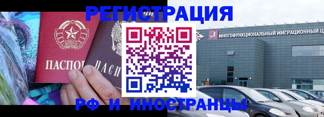 временная регистрация для школы в Пскове