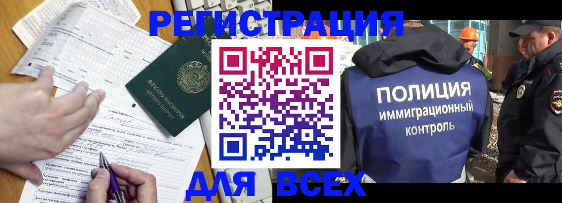 временная регистрация в Пскове