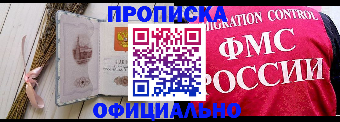 миграционный учет в Пскове