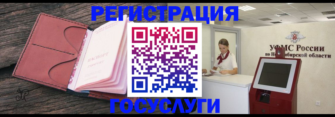 прописка иностранных граждан в Пскове