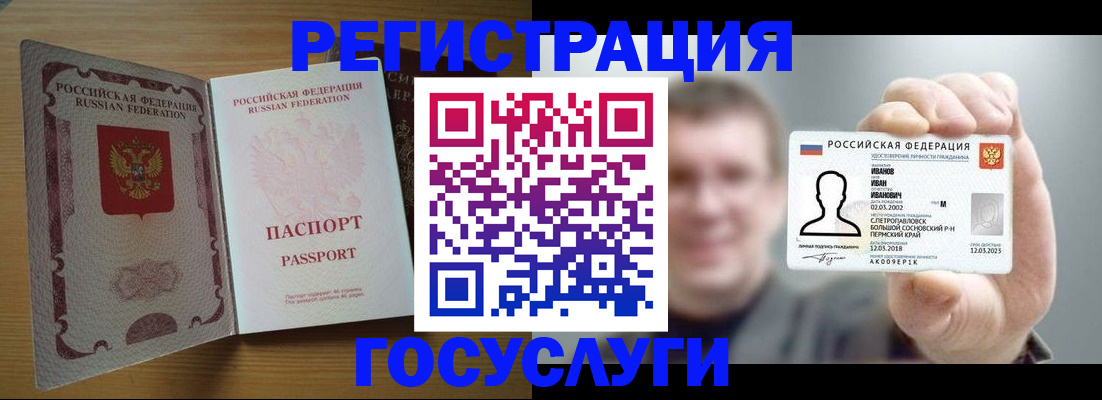 прописка в Пскове