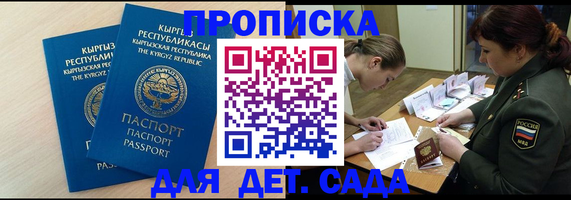 временная регистрация адрес в Пскове