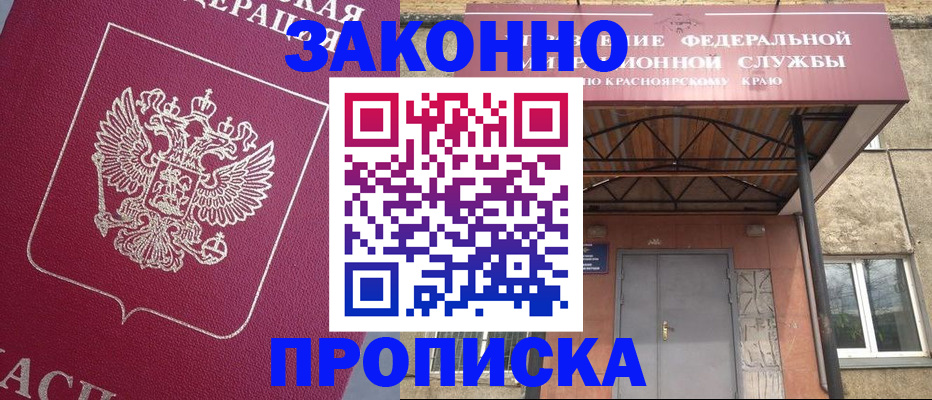 временная регистрация адрес в Пскове