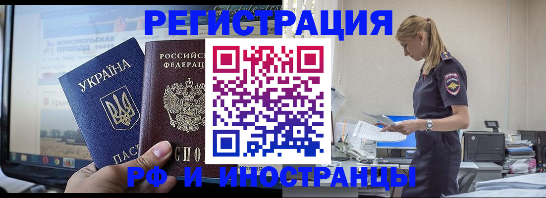 временная регистрация адрес в Пскове