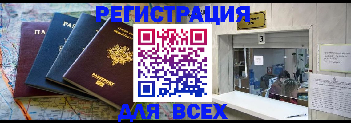 прописка иностранных граждан в Пскове